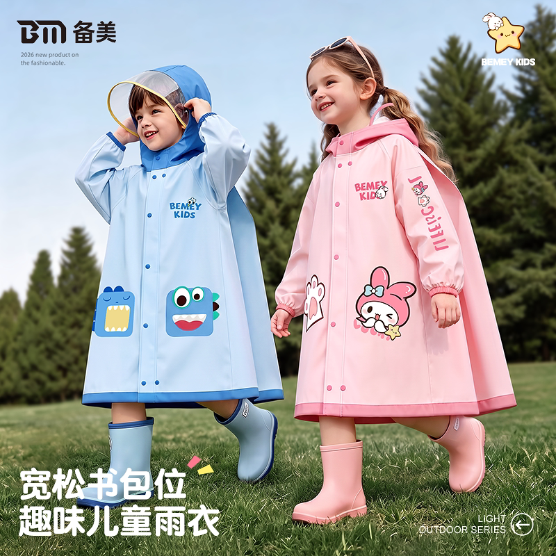 儿童雨衣小学生上学专用2026新款