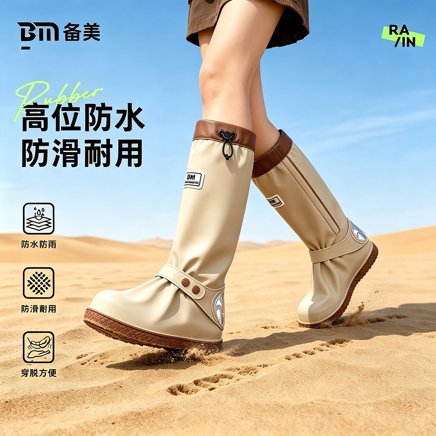 沙漠防沙鞋套防水防滑加厚耐磨