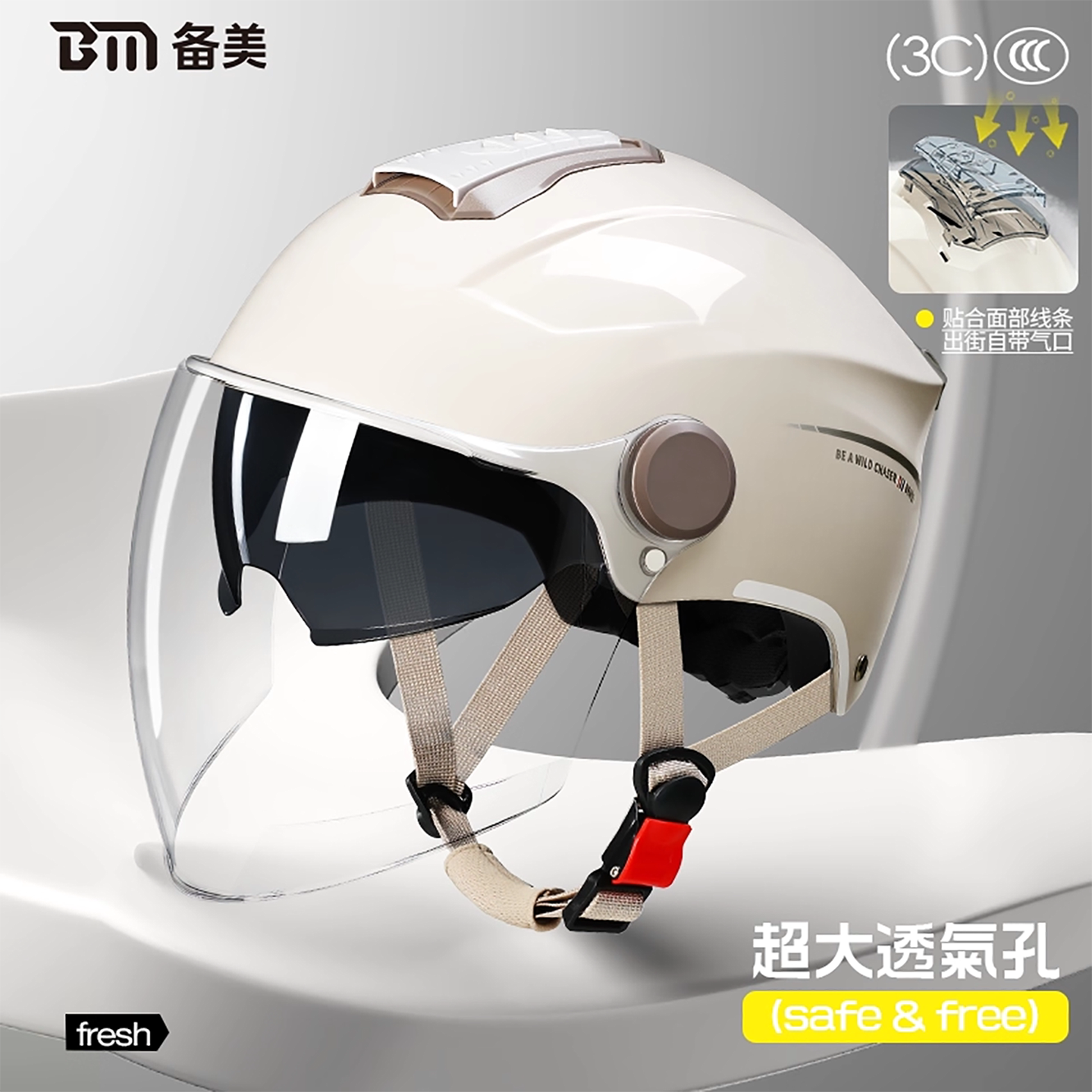 3C认证电动车头盔男女电瓶摩托车夏季防晒四季通用安全帽2026新款