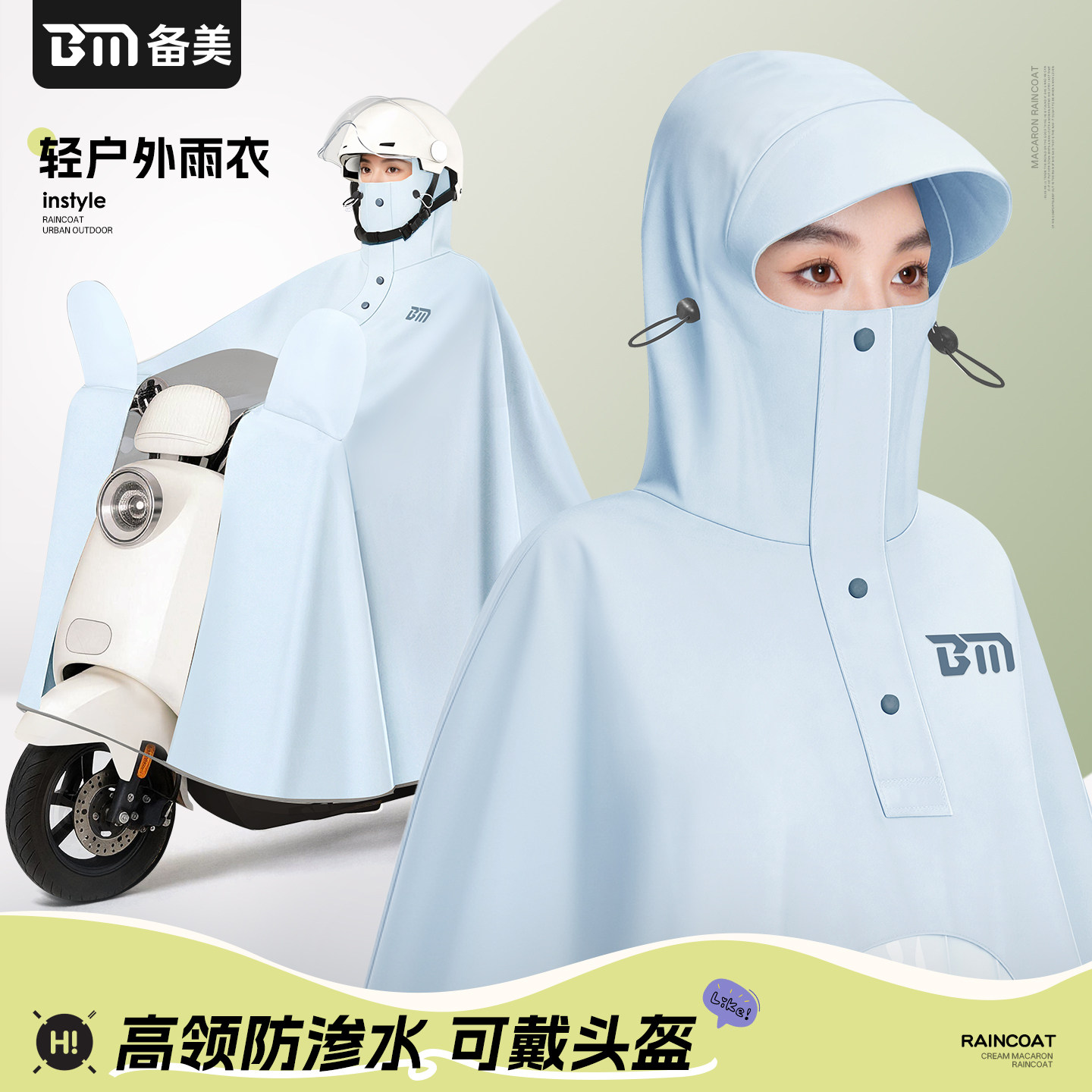 电动电瓶车雨衣男女款全身防暴雨加厚加大摩托车长款骑行专用雨披