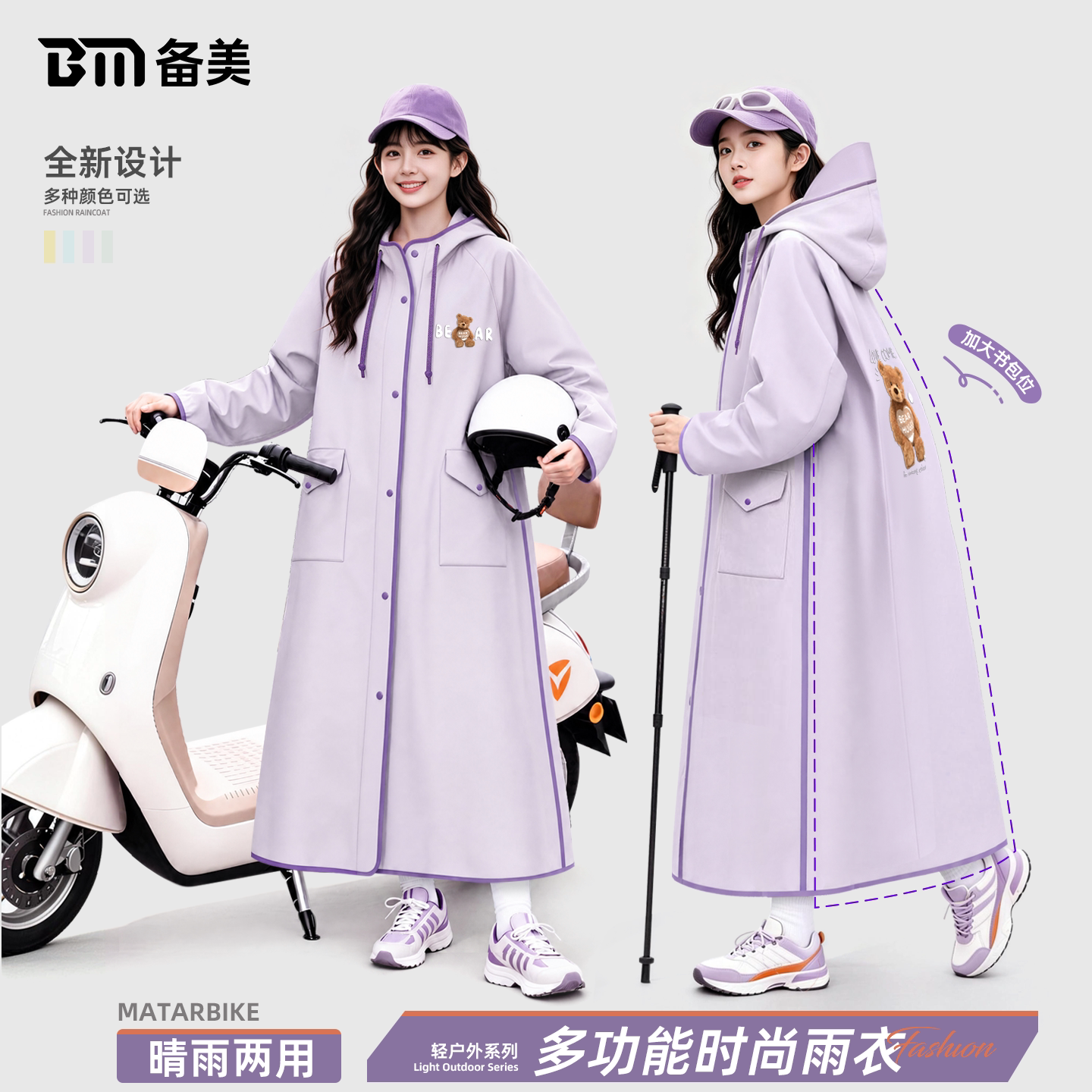 长款全身防暴雨成人外穿学生雨衣