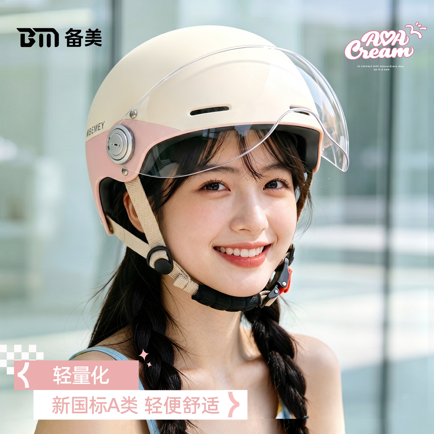 3C认证夏季防晒电动摩托车半盔