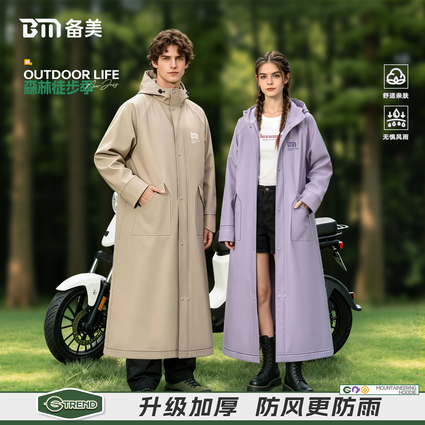 备美成人外穿长款全身防暴雨雨披