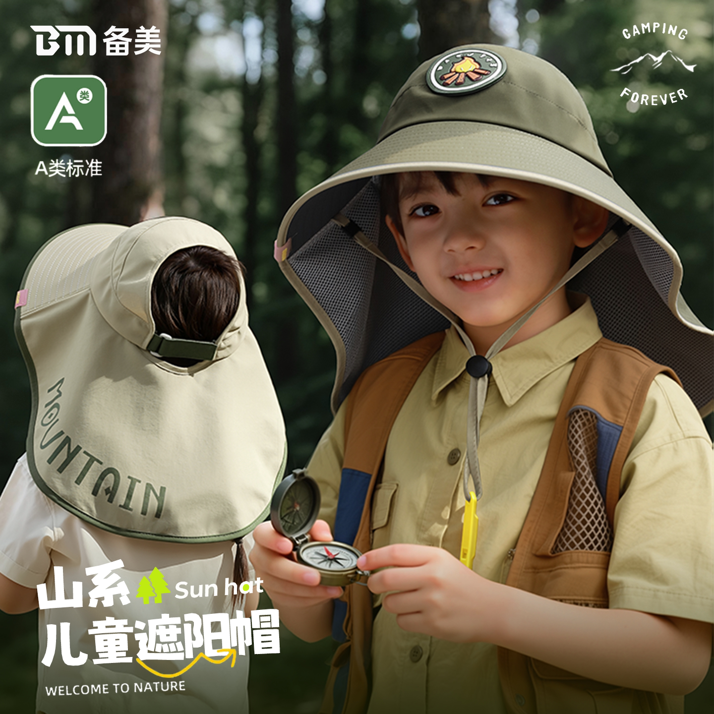 备美儿童防晒帽防紫外线大帽檐遮阳空顶太阳帽男女宝沙滩帽新款夏