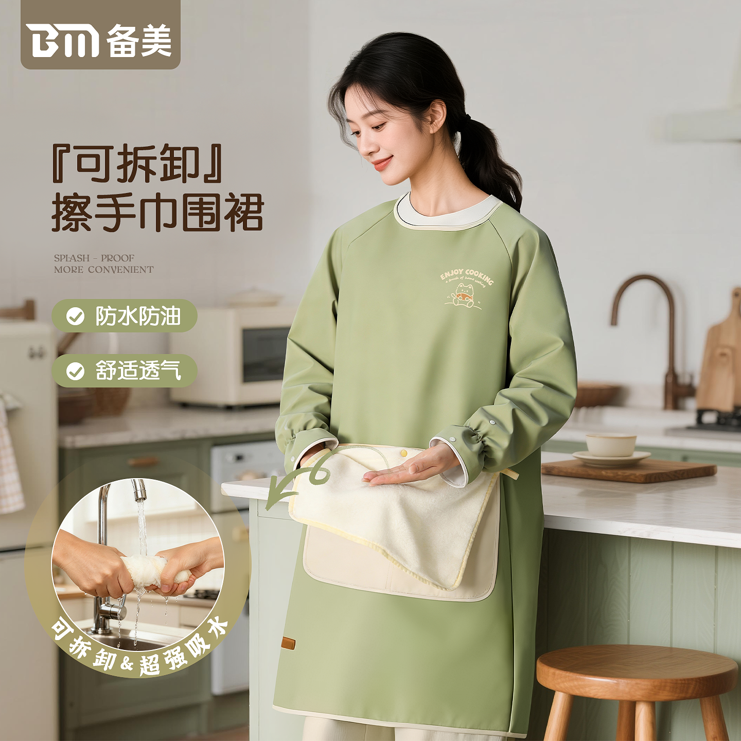 2025新款可拆卸擦手围裙厨房专用防水防油家用洋气年轻款加厚罩衣,家庭/个人清洁工具,围裙,淘宝优惠券,粉丝福利购,淘宝优惠卷