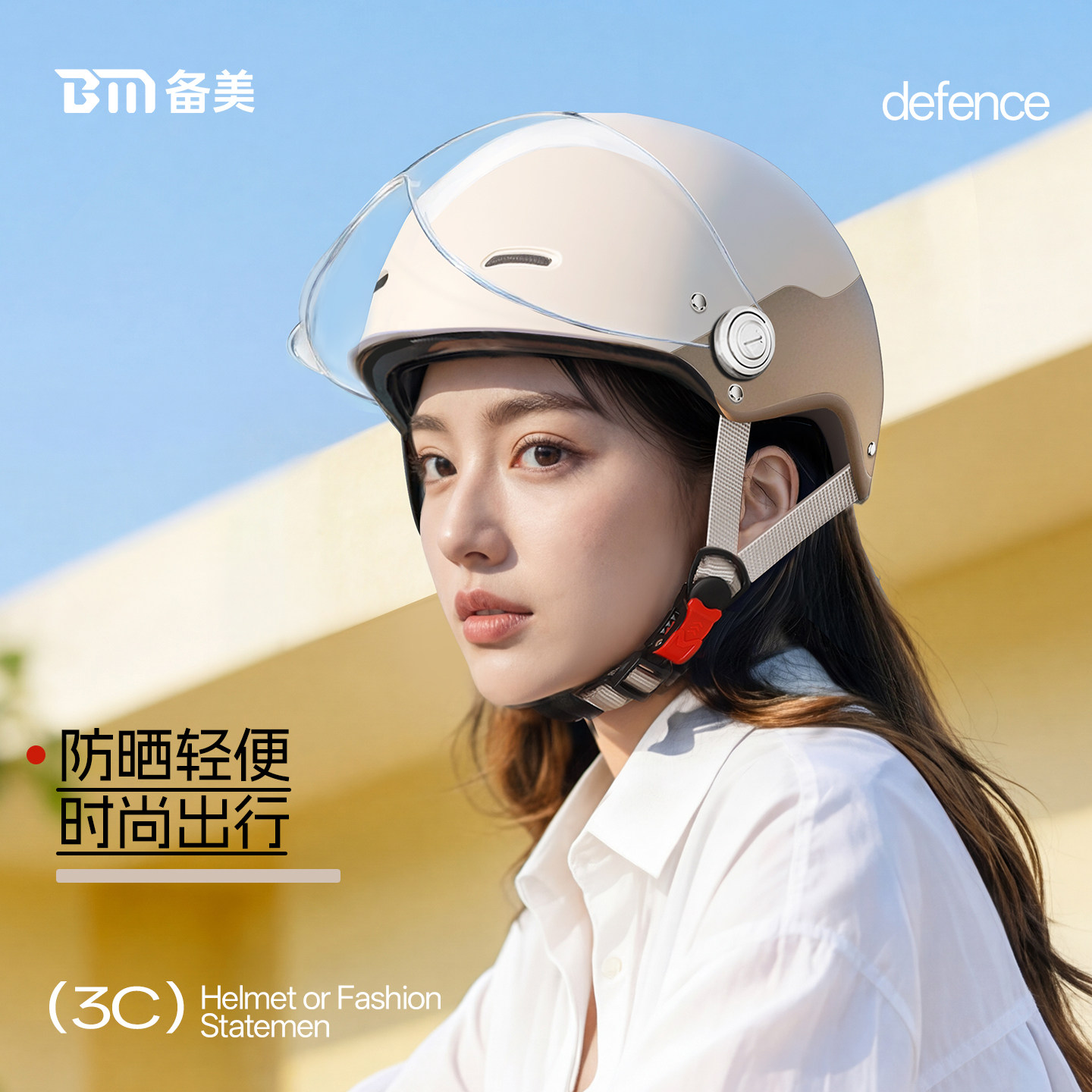 3c认证电动摩托车头盔女款电瓶男半盔四季通用夏季2026新款安全帽