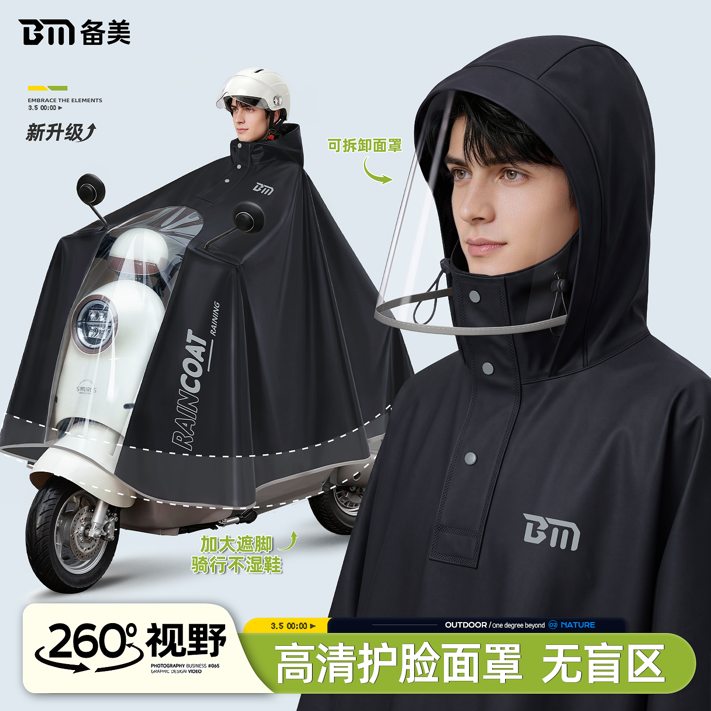 备美电动车雨衣男长款全身防暴雨