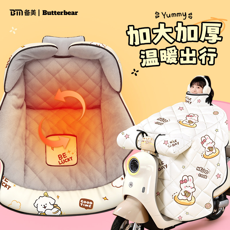 儿童亲子款电动车挡风被冬季加绒加厚电瓶摩托车四季通用2025新款,电动车/配件/交通工具,电动车挡风被,淘宝优惠券,粉丝福利购,淘宝优惠卷