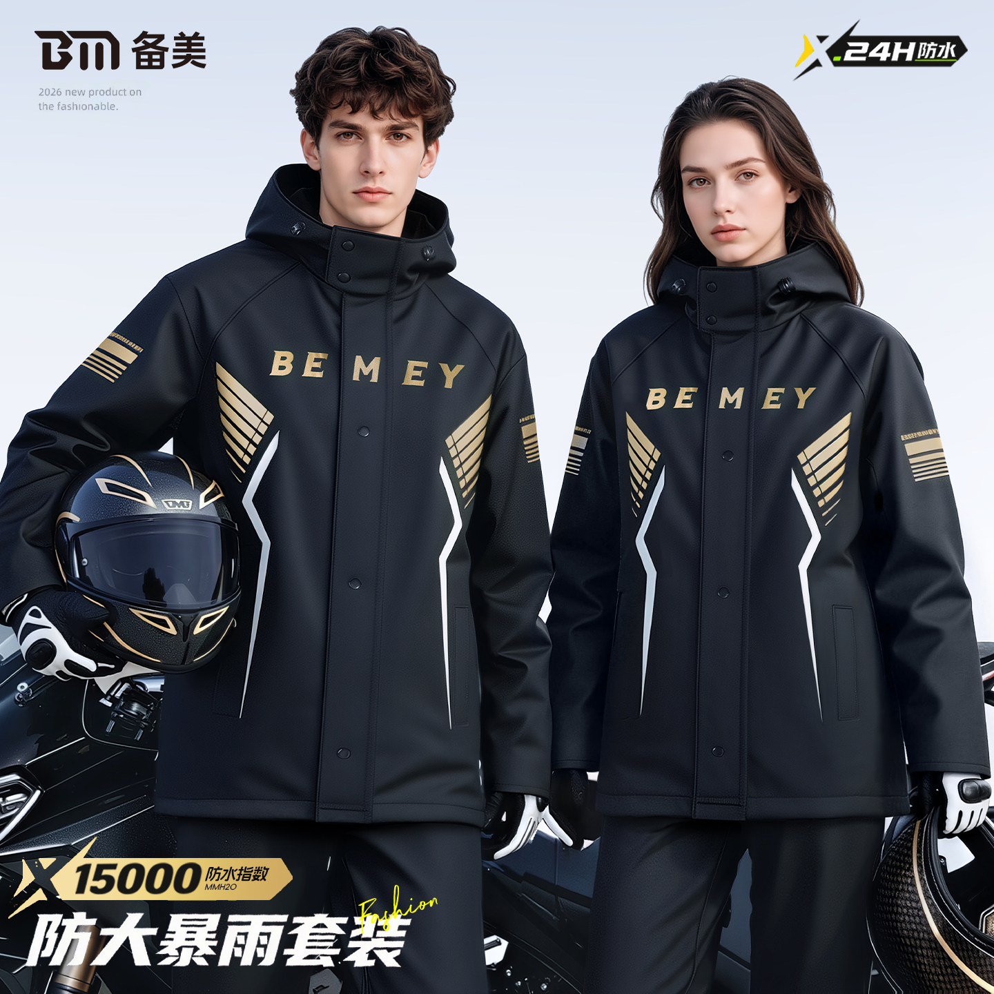 备美摩托车骑行服分体式雨衣套装男款全身防暴雨外卖骑手专用防水