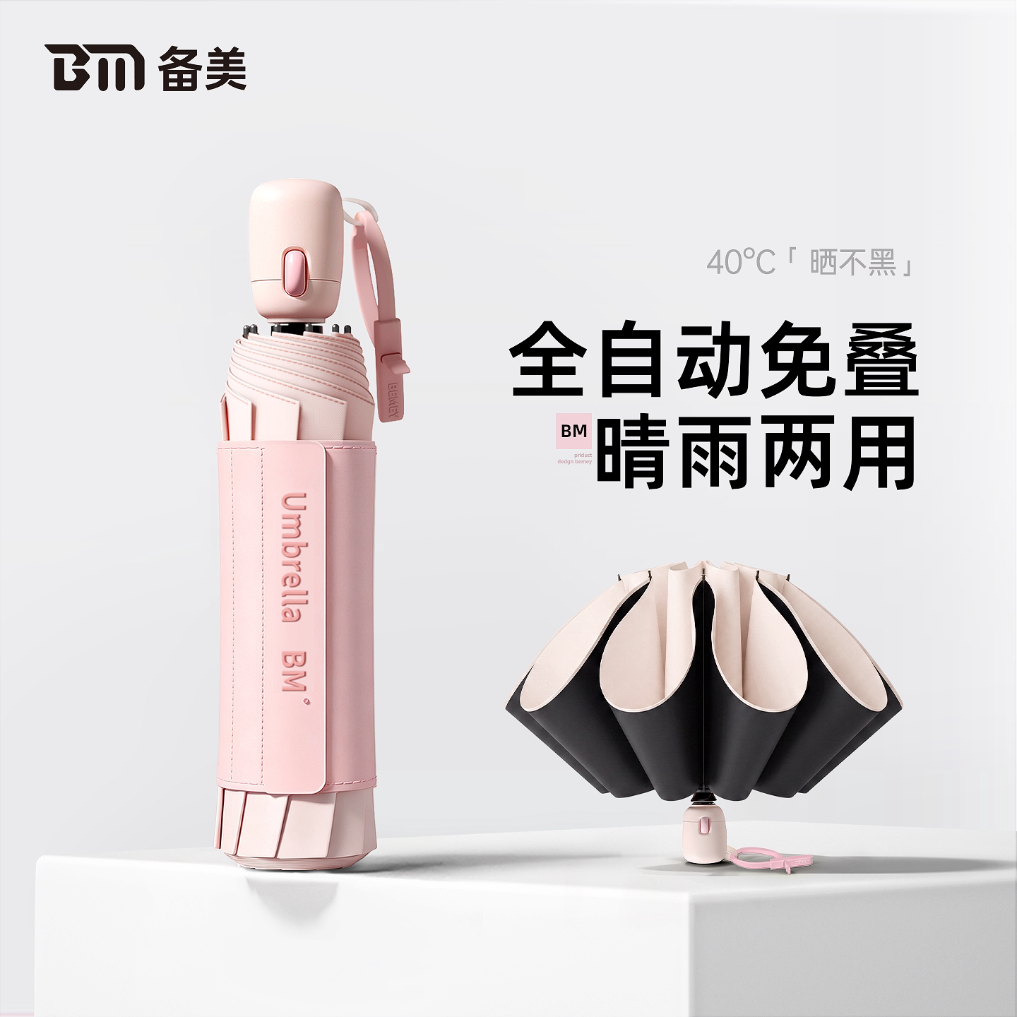 备美自动雨伞女晴雨两用遮阳太阳伞防晒防紫外线加大高颜值折叠伞 - 实物图