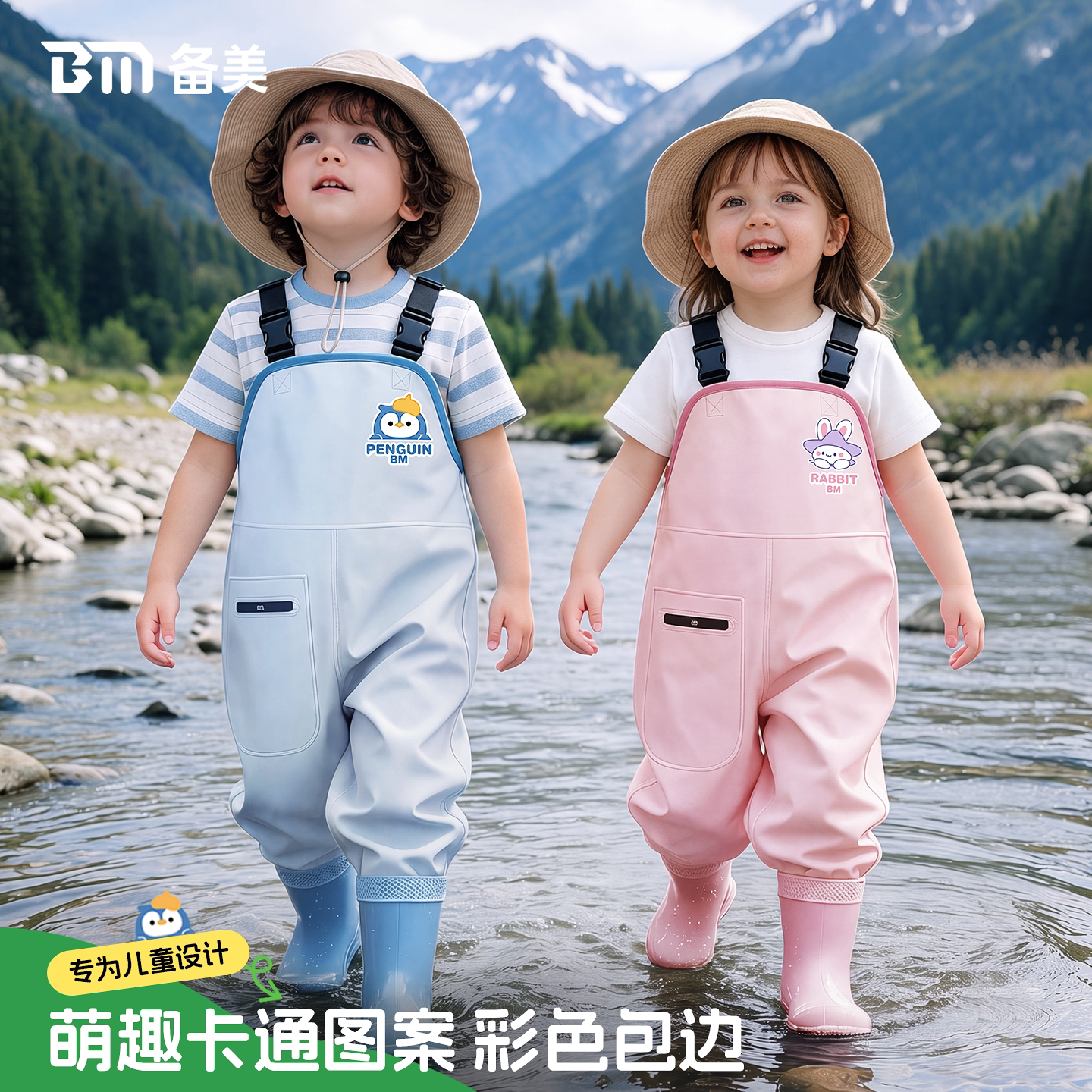 备美儿童多彩玩沙赶海连体裤全身