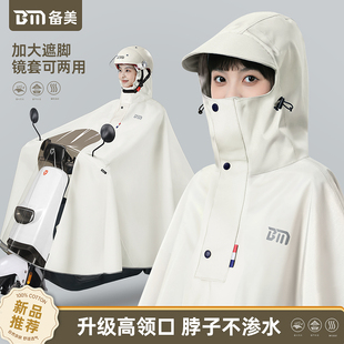 加大加厚双人摩托电瓶车长款 备美雨衣电动车男女款 全身防暴雨雨披
