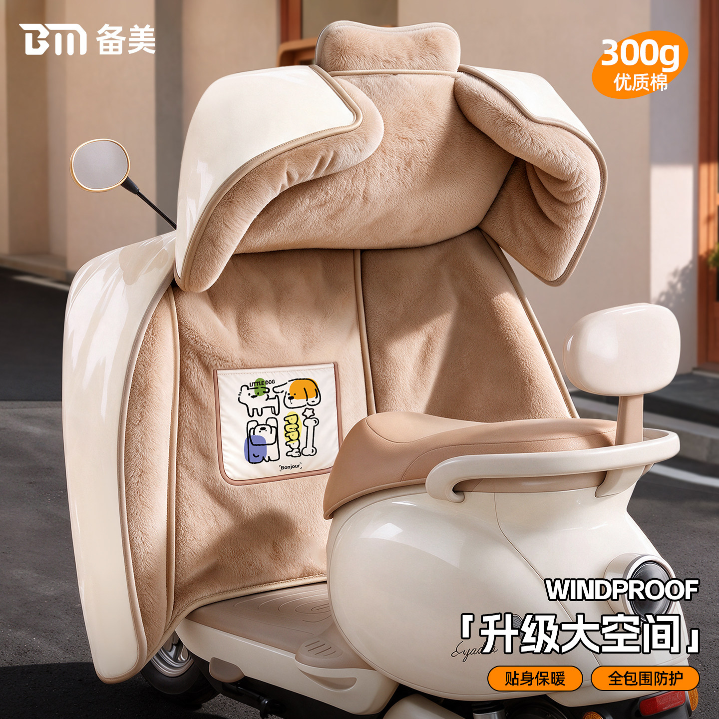 2026新款加厚防水电动车挡风被