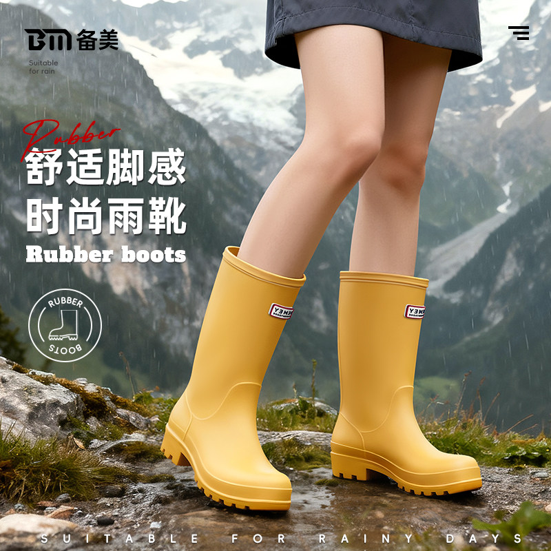 备美雨鞋女款2026新款时尚雨靴子外穿防水防滑不累脚轻便水鞋女士