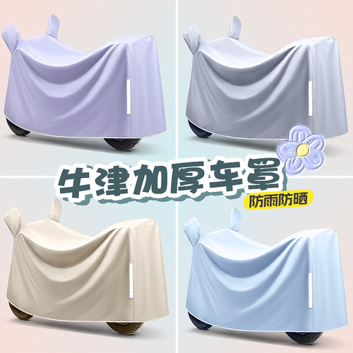 电动车车罩防雨防晒牛津防刮耐磨