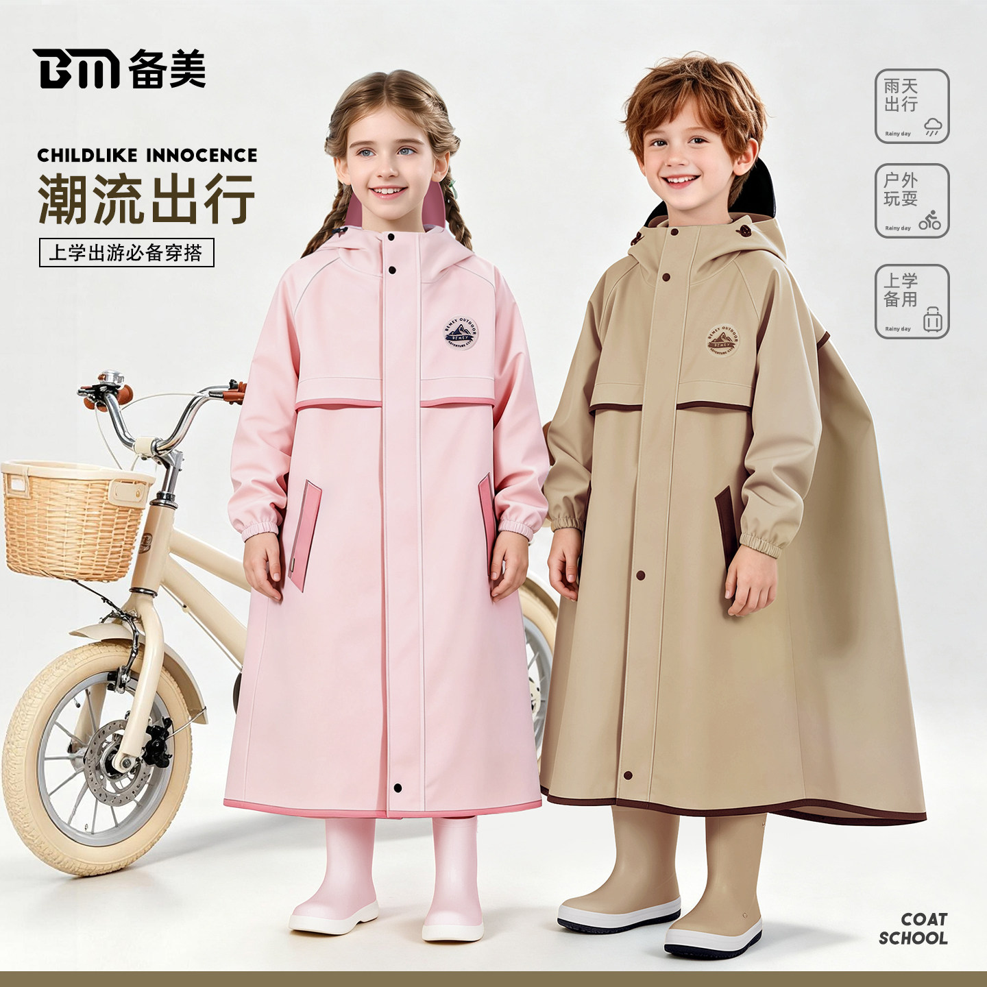 儿童雨衣小学生上学专用男童女孩一年级带书包位长款防暴雨雨披