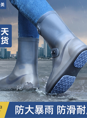 备美鞋套防水男女款防滑防雨鞋套加厚耐磨硅胶雨靴下雨天登山脚套