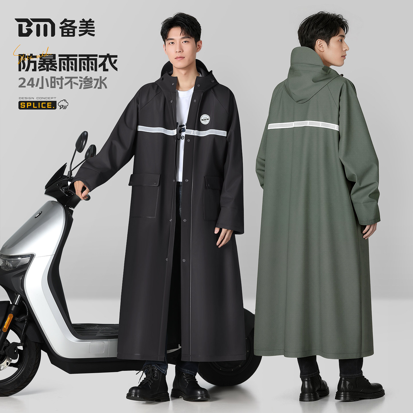备美雨衣长款全身防暴雨男款成人外穿单人电动摩托车骑行专用雨披