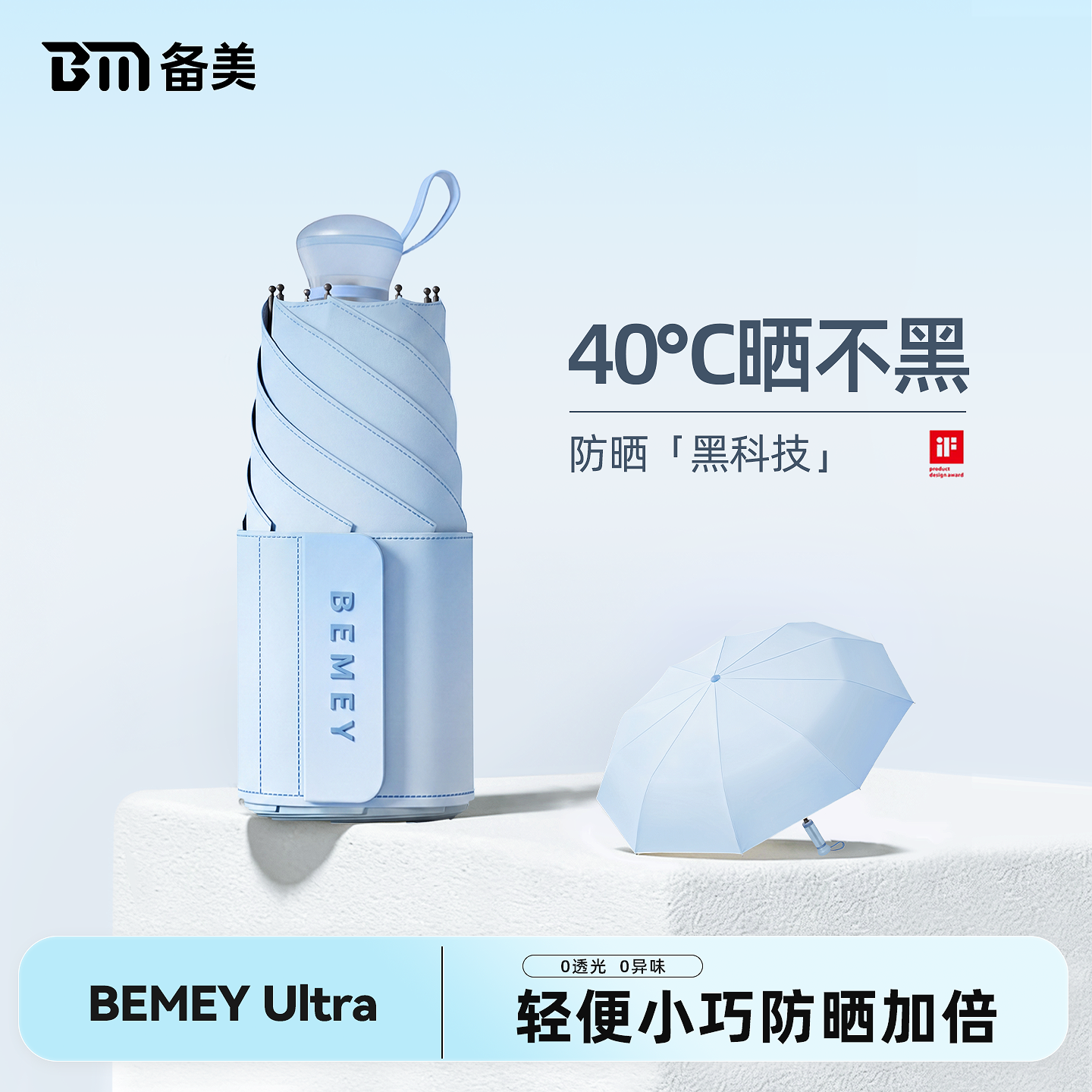 备美太阳伞遮阳防晒防紫外线女超轻迷你小巧便携折叠晴雨两用雨伞
