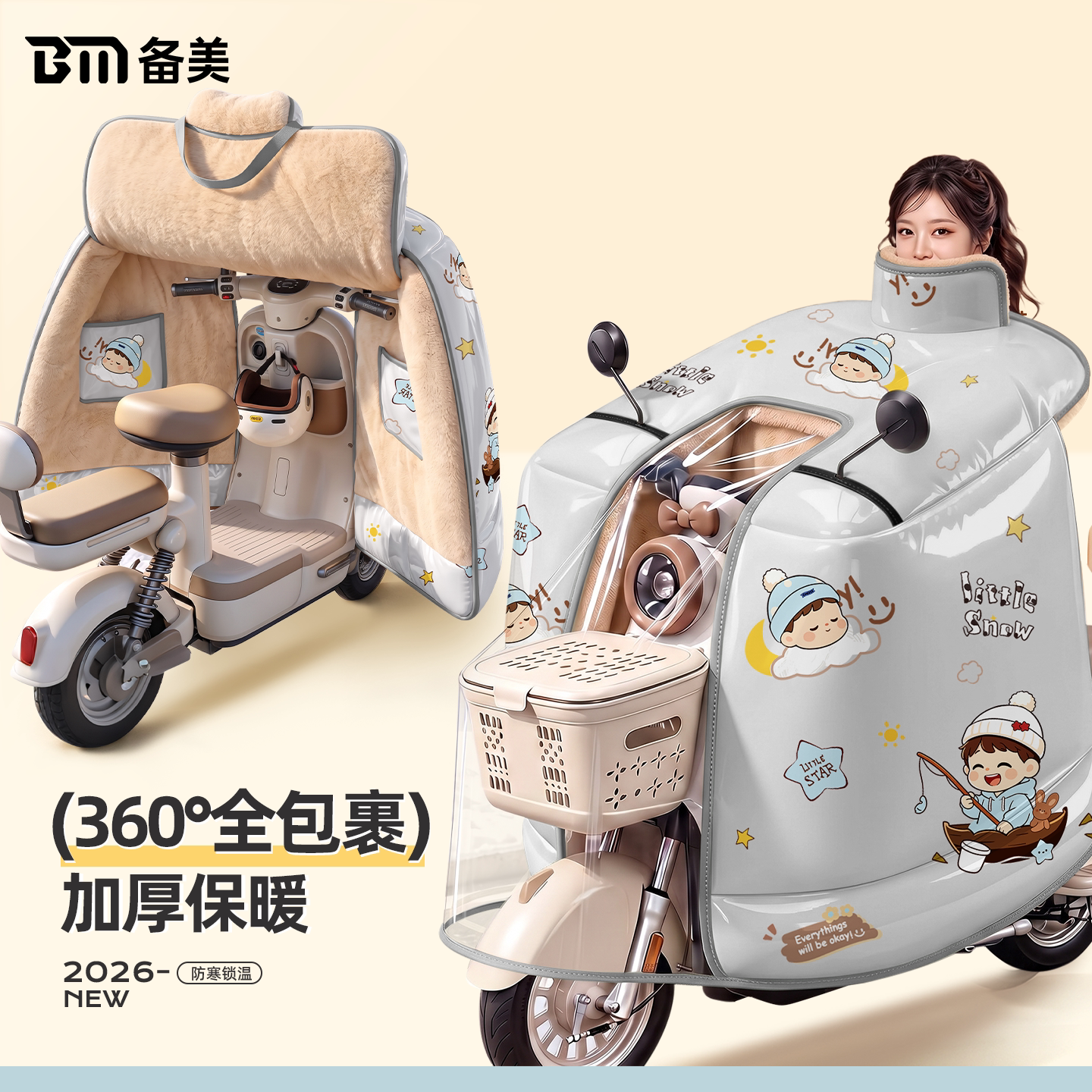 新款防水小型电动车挡风被冬加厚