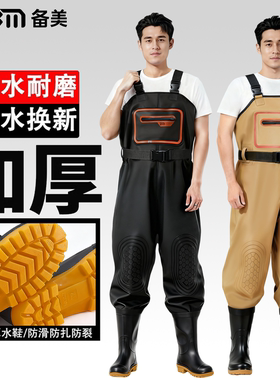 备美下水裤连体裤防水雨裤雨鞋全身男款水鞋半身水库抓鱼涉水裤