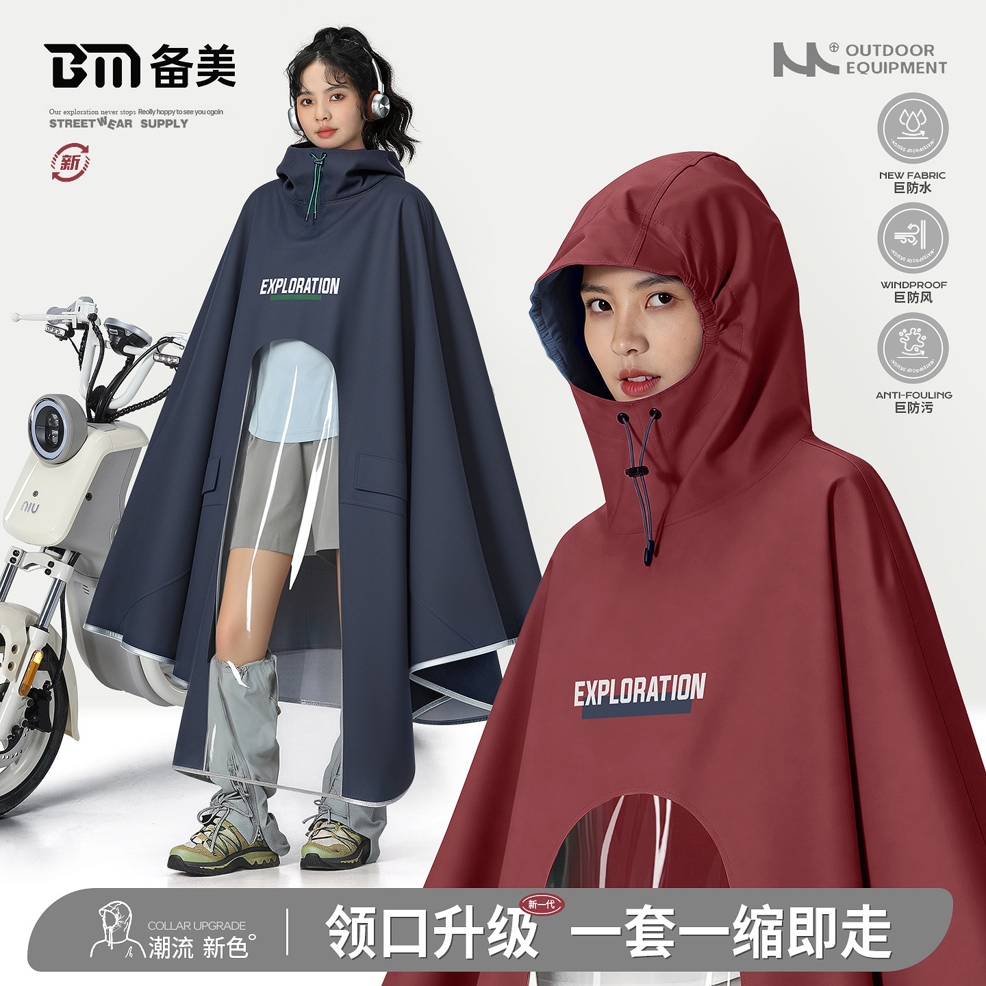 备美电动电瓶车单人加大加厚长款全身防暴雨衣新款骑行专用雨披女