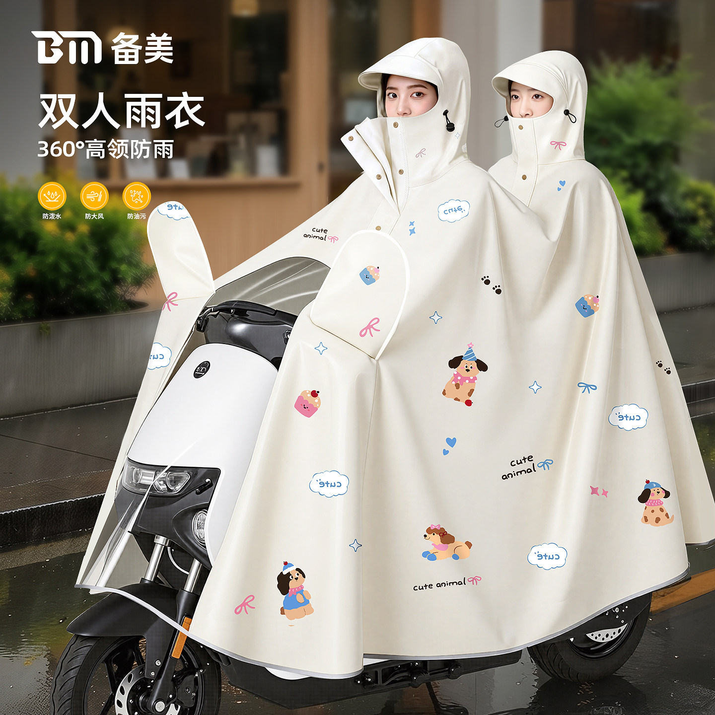 趣味印花高领口单/双人加大雨衣图片
