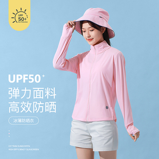 凉感透气防紫外线upf50 立领薄款 冰丝防晒衣女夏季 2024新款 防晒服