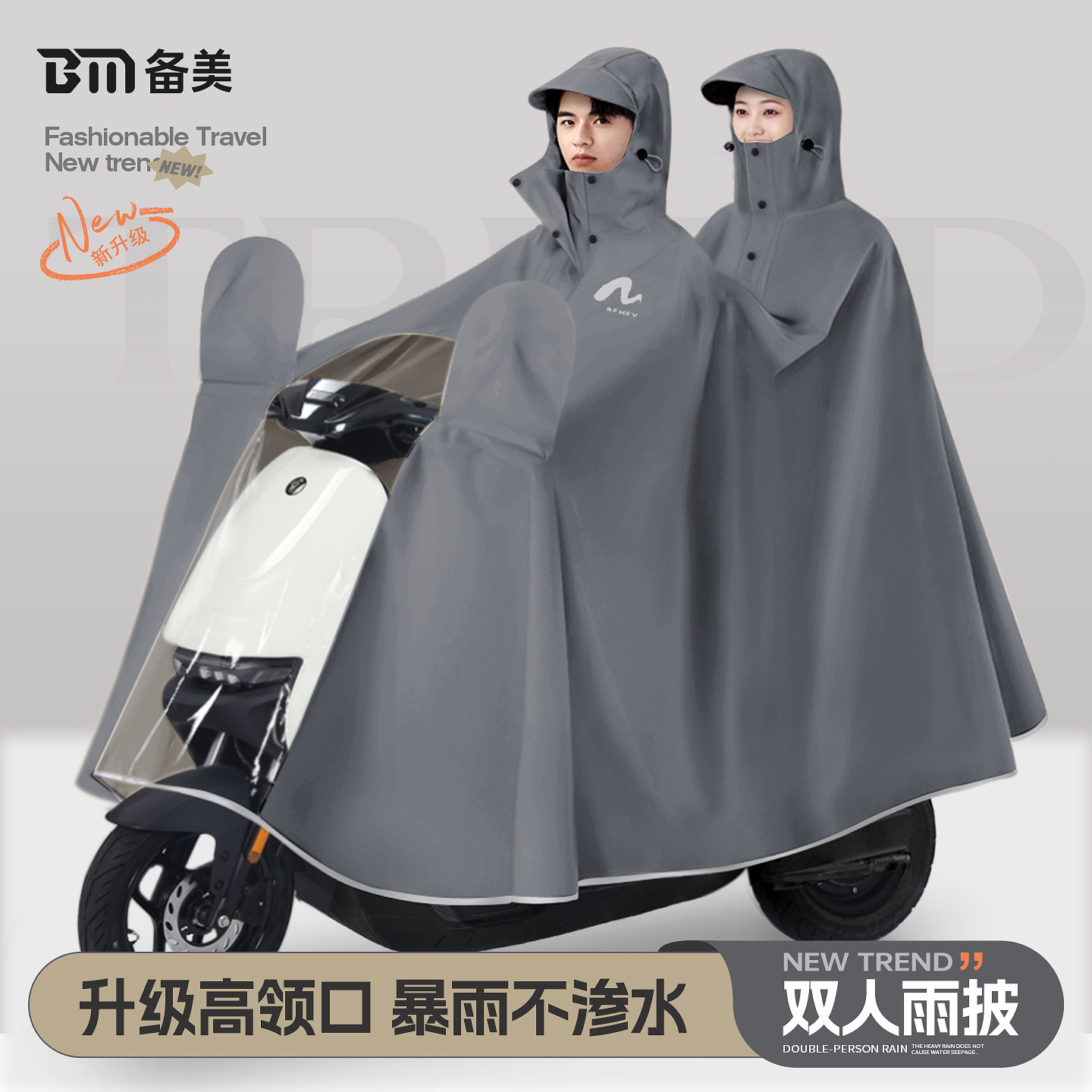 备美电动车雨衣双人专用全身防暴加大加厚摩托成人2026新款雨披男