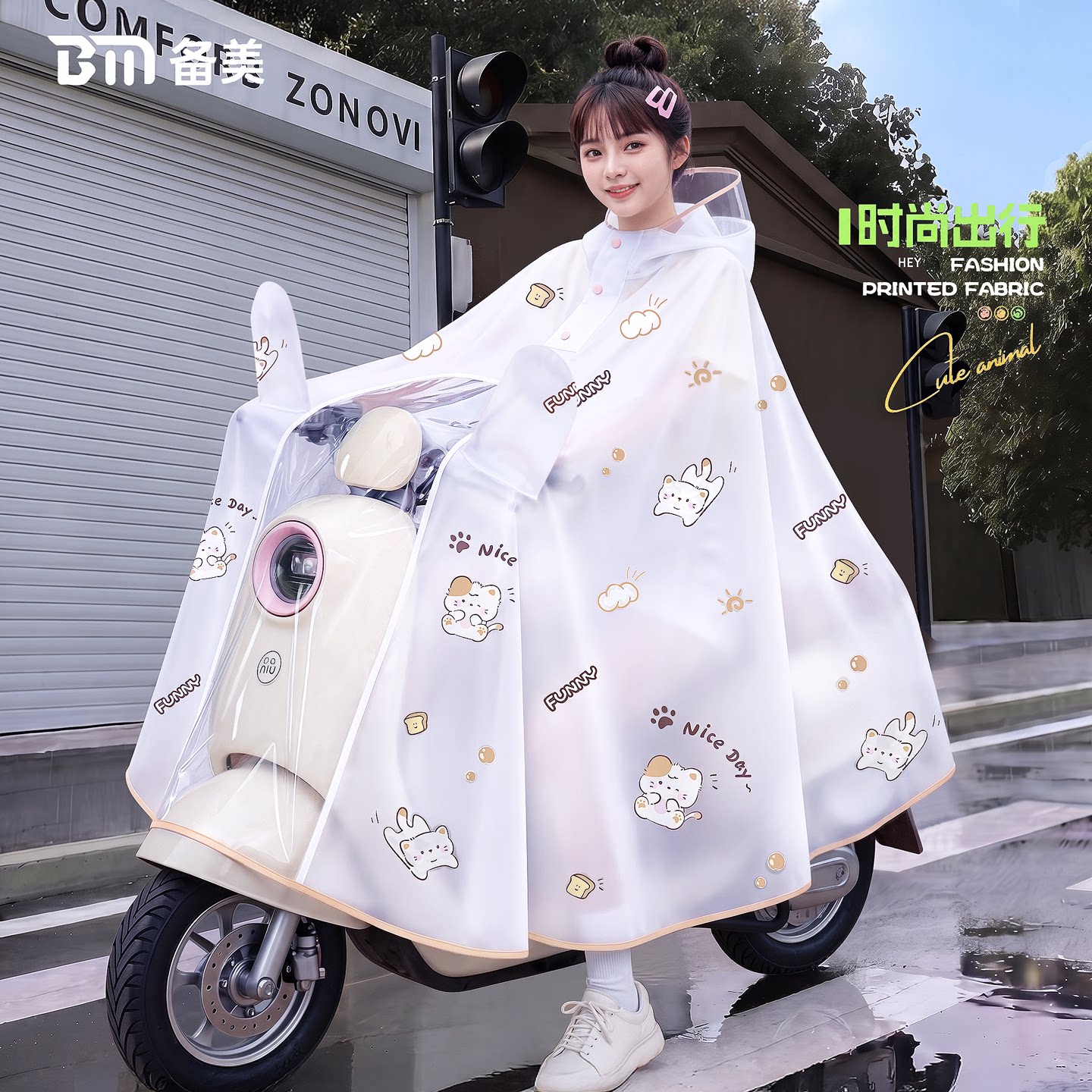 备美雨衣电动电瓶车长款全身防暴雨骑行专用2026新款成人女款雨披