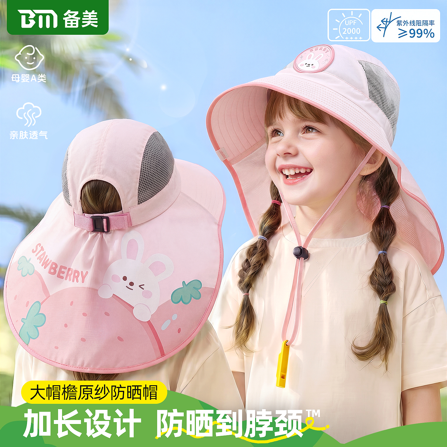 备美儿童防晒帽宝宝遮阳帽夏季薄款女童男童太阳帽男宝女宝渔夫帽