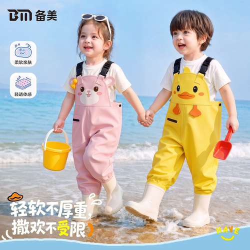 备美儿童赶海连体裤宝宝玩水装备