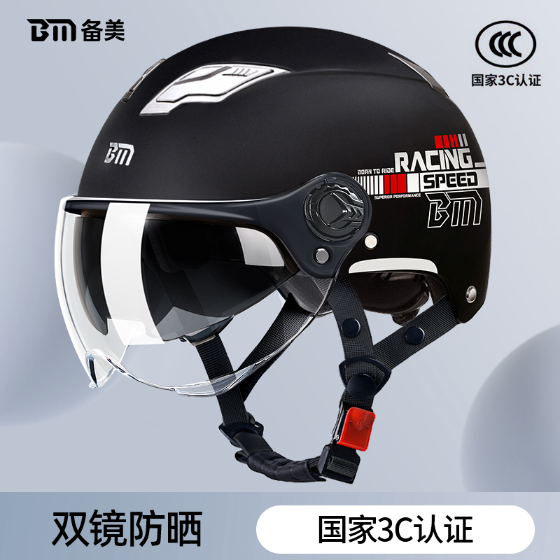 新国标3C认证电动车头盔电瓶摩托车男女士四季通用防晒安全帽半盔-封面