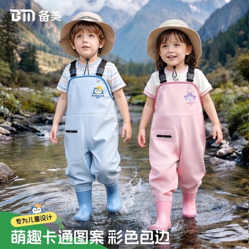 备美儿童多彩玩沙赶海连体裤全身