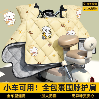 冬季挡风被加绒加厚加大