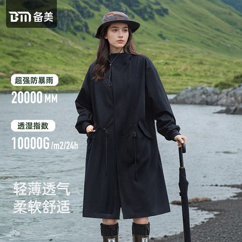 备美成人外穿户外雨衣