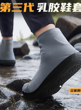 备美防水防雨鞋套防滑加厚耐磨女士男款水鞋雨靴便携儿童硅胶乳胶