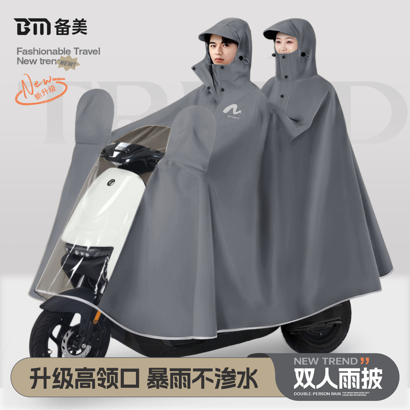 备美电动车雨衣双人专用全身防暴加大加厚摩托成人2026新款雨披男