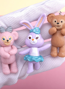 星黛露DUFFY达菲熊史黛拉兔子钥匙扣挂件手工公仔创意DIY挂饰配饰