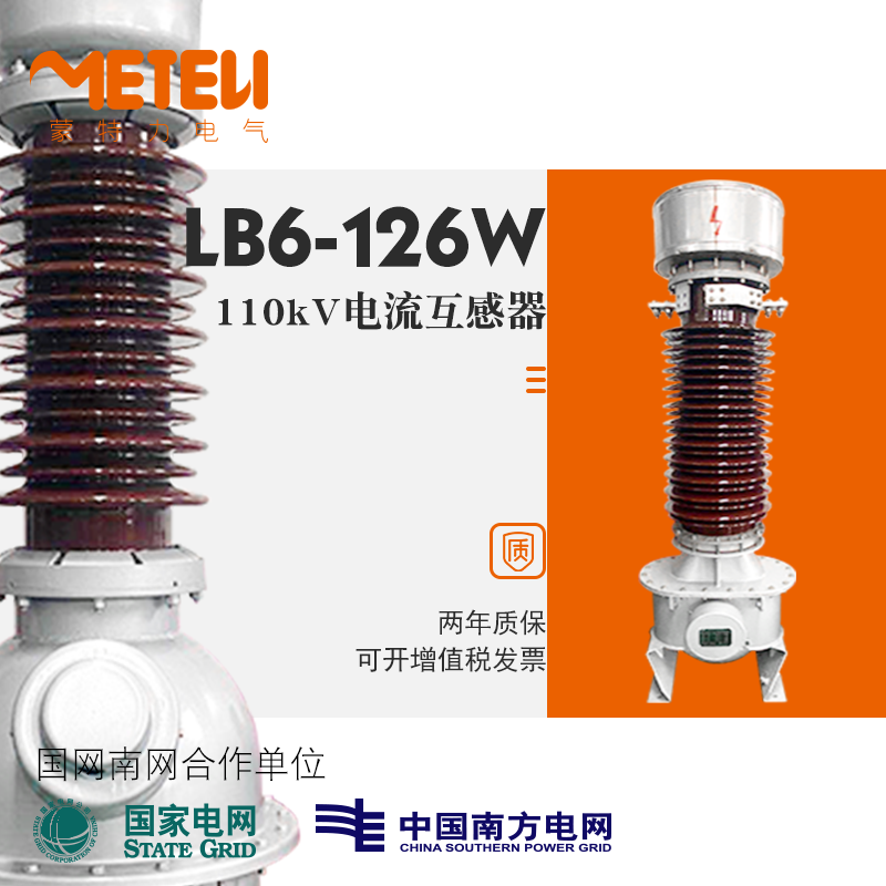 110kV高压电流互感器LB-126电容式电压互感器TYD-220LVB-110W工厂 五金/工具 电流互感器 原图主图