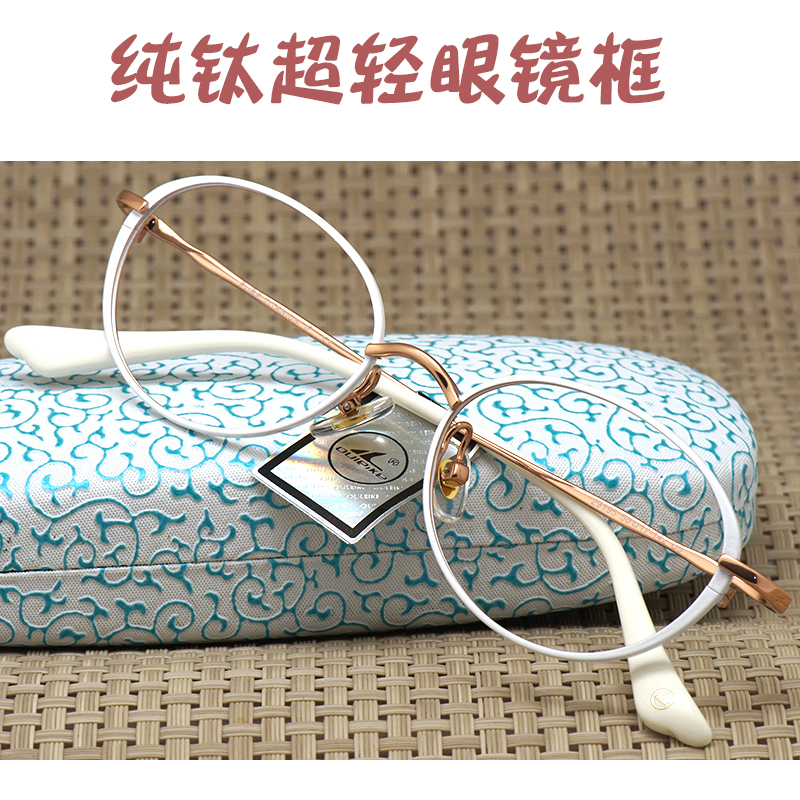纯钛超轻眼镜架椭圆全框近视眼镜框平光细腿金属女款白色商务白领