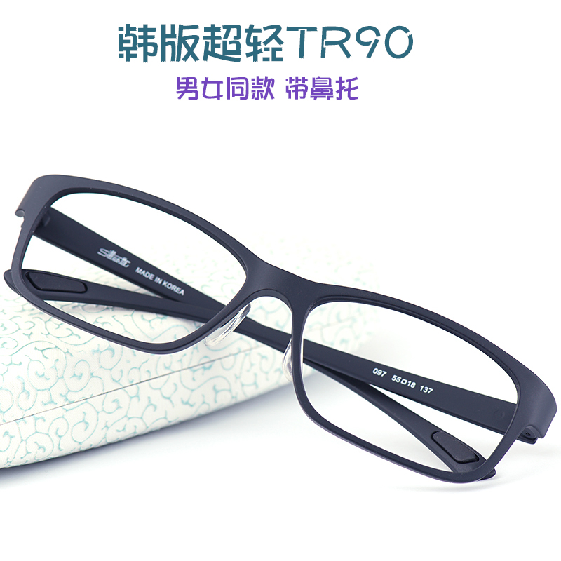 韩版tr90黑色平光带鼻托同款眼镜