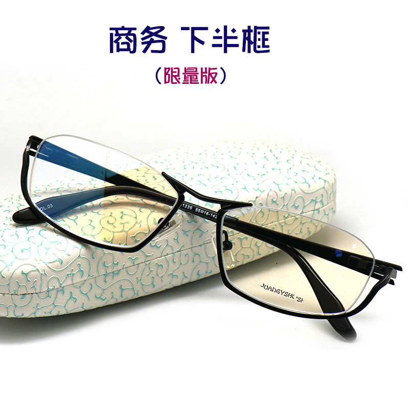 白领商务男款下半框眼镜架 平光眼镜框近视倒框黑色品质限量版