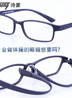 诗蒙TR90超轻超弹眼镜架带鼻托可配近视眼镜框黑色全框平光男女款
