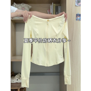 外套 连帽防晒衣女款 夏季 修身 防紫外线冰丝黄色上衣瑜伽服收腰薄款