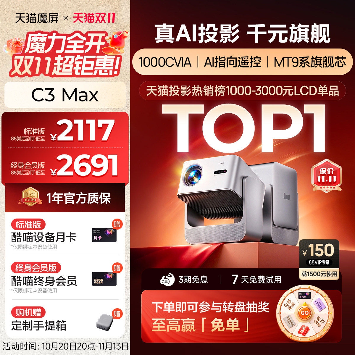 真AI投影行业三大首创技术