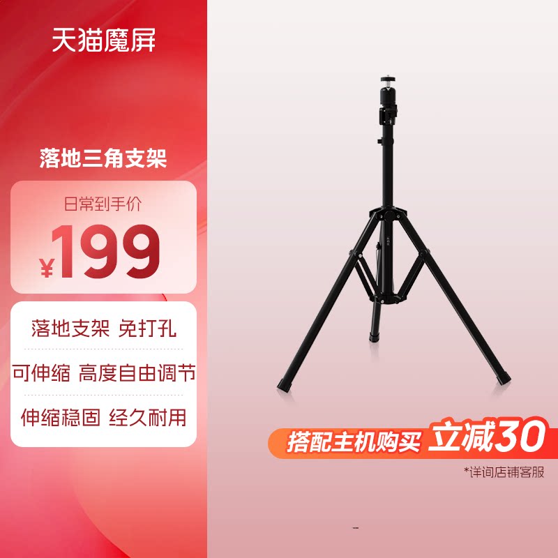 天猫魔屏投影仪支架免打孔适用U系列伸缩圆盘三角支架投影支架