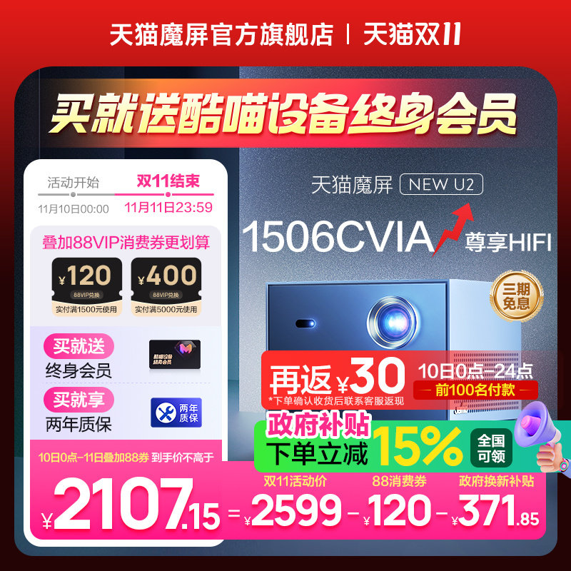 �������������Ż�15%����èħ��NEW U2ͶӰ�Ǽ���Ͷǽ���ҿ�����������1080pȫ����ӰԺ