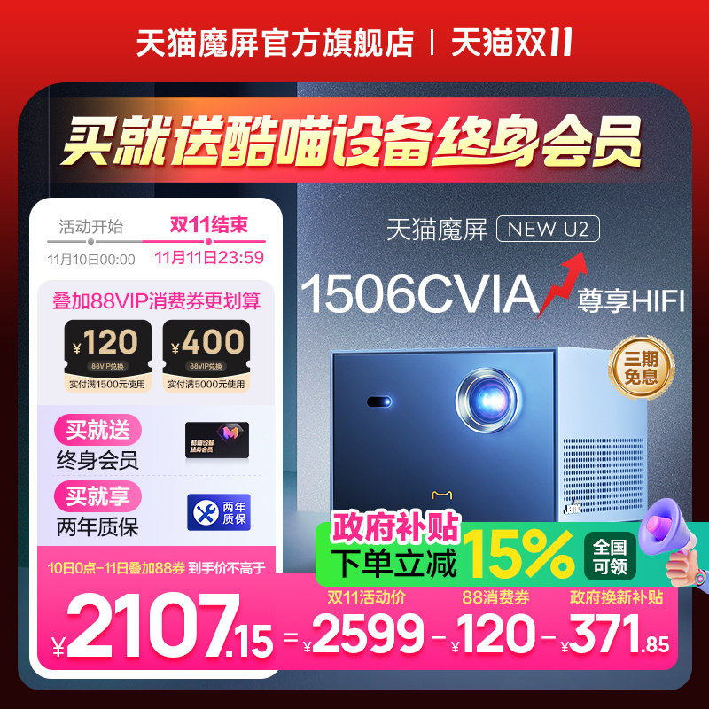 �������������Ż�15%����èħ��NEW U2ͶӰ�Ǽ���Ͷǽ���ҿ�����������1080pȫ����ӰԺ