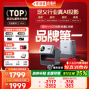 Max投影仪智能影院便携家用超高清投影机真1080P投墙 天猫魔屏C3 李佳琦直播间